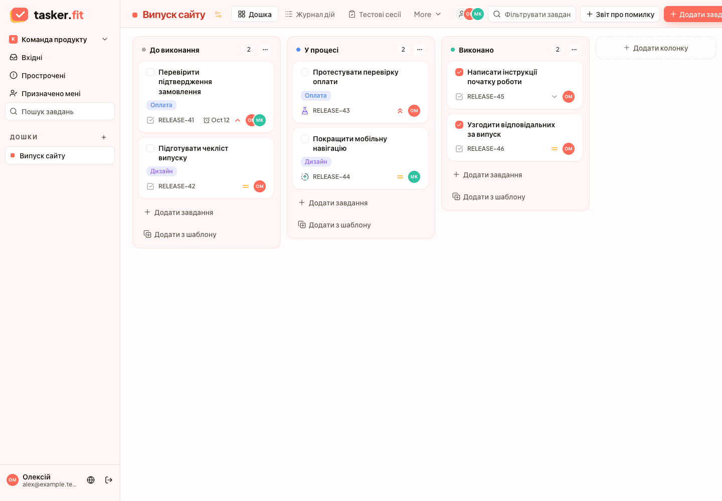 Демонстраційна дошка Tasker.fit із колонками До виконання, У процесі та Виконано