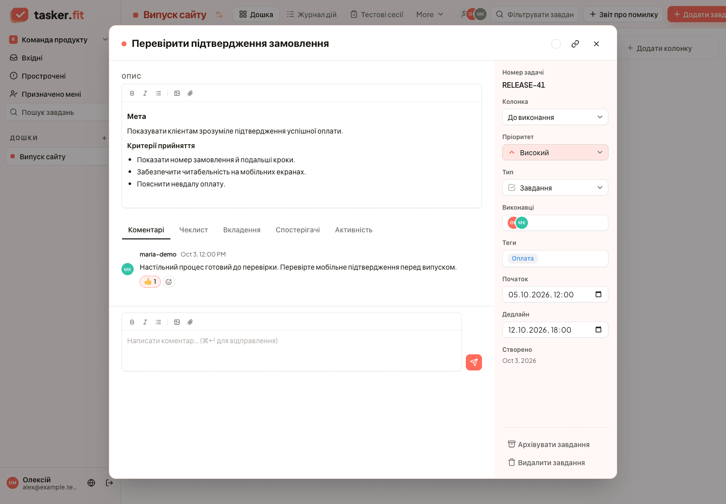 Вікно завдання з форматованим описом, виконавцями, пріоритетом, мітками й датами